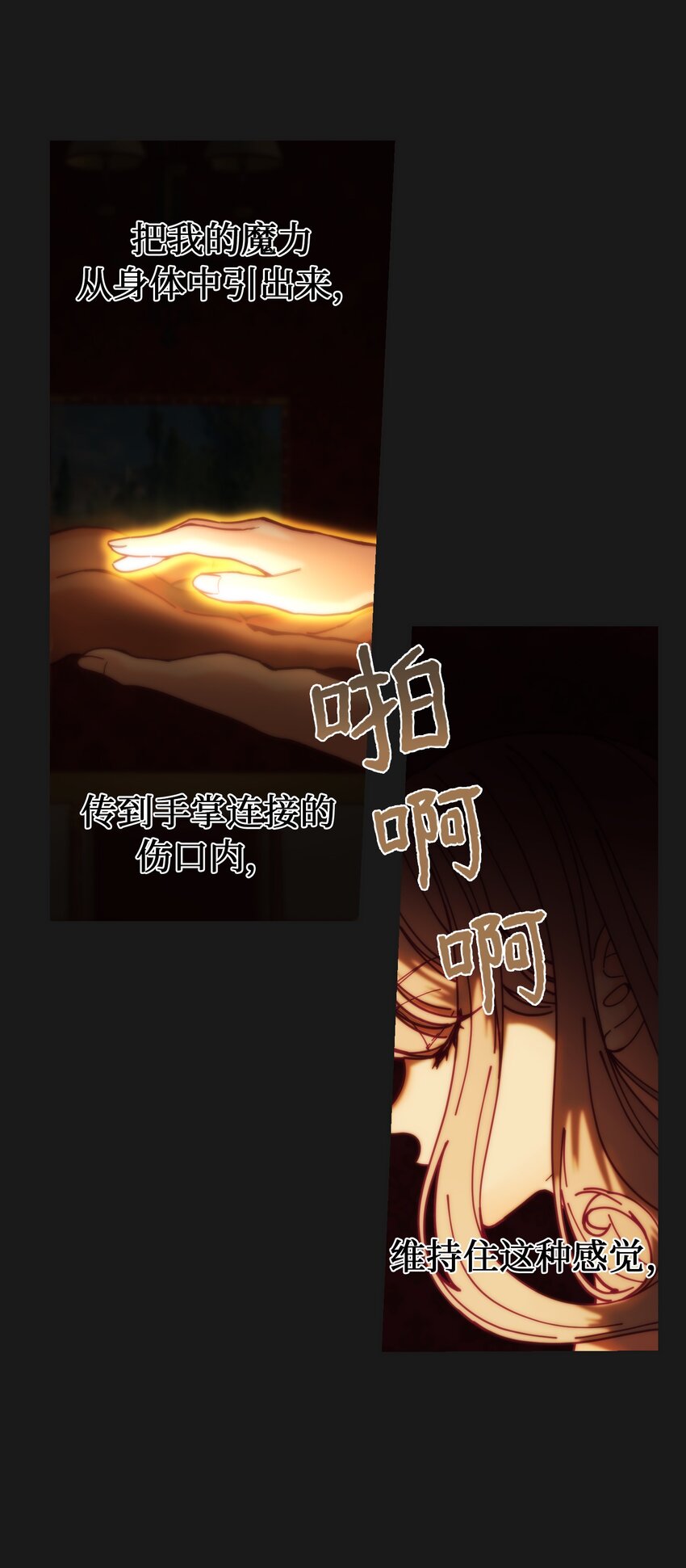 《神灯里的魔女》116 疑问 第10页