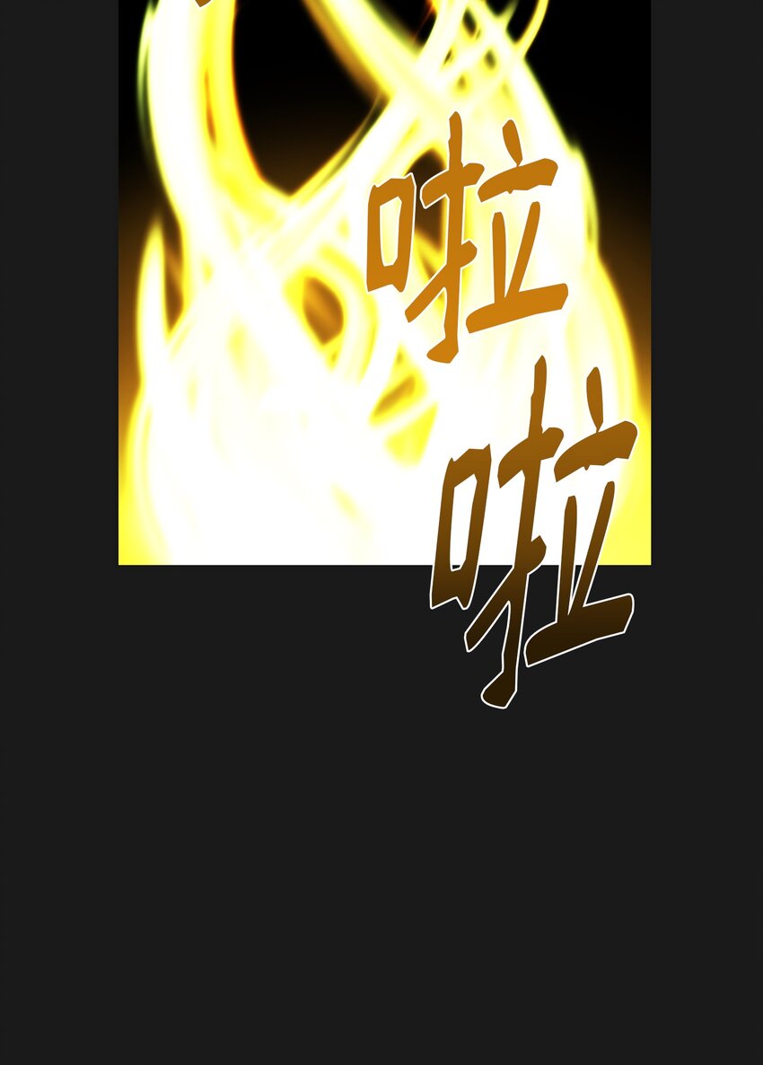 《神灯里的魔女》116 疑问 第12页