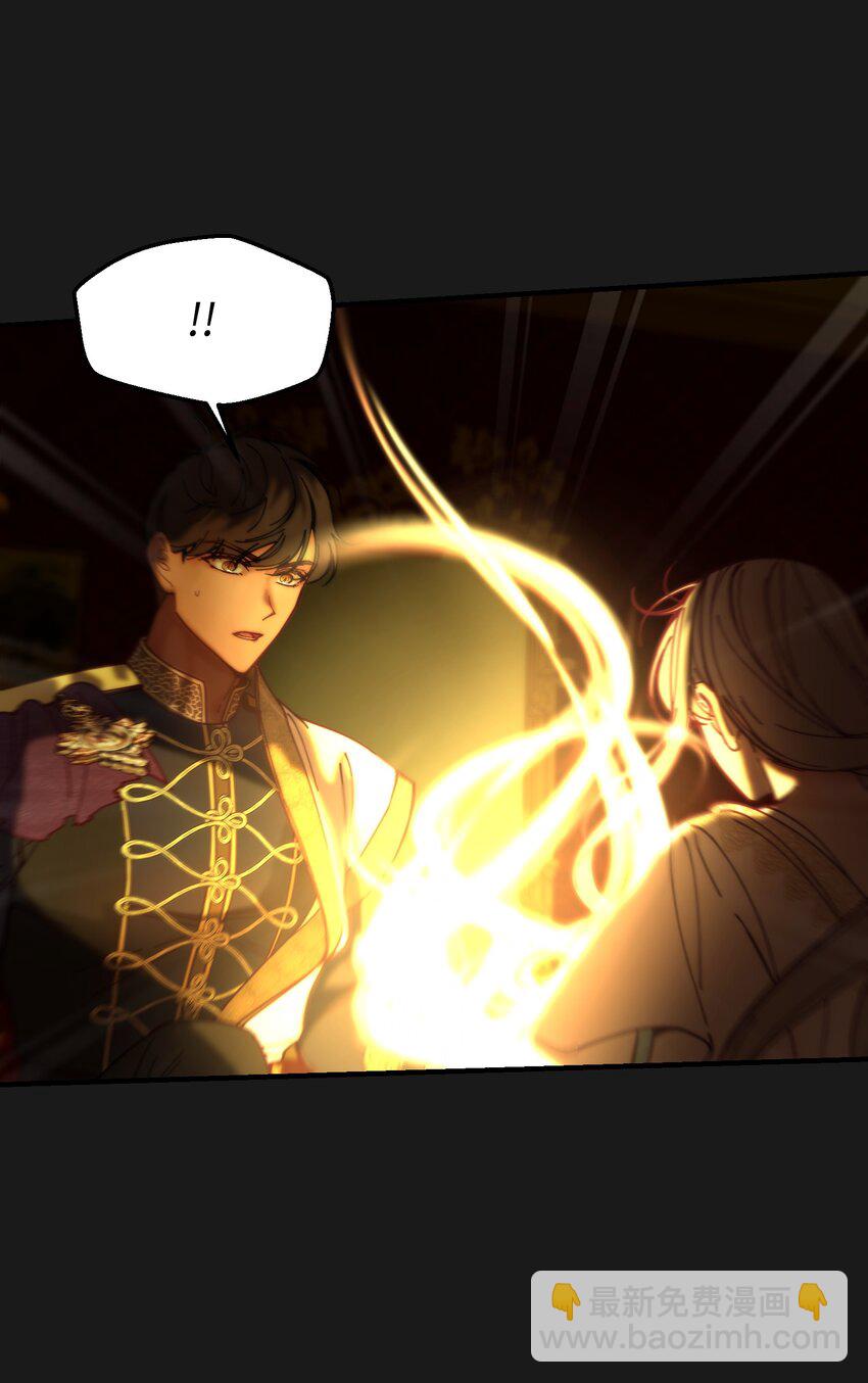 《神灯里的魔女》116 疑问 第13页