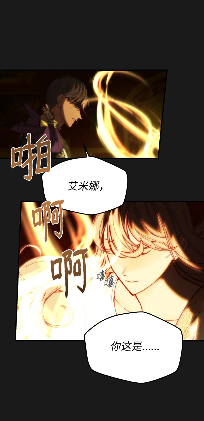 《神灯里的魔女》116 疑问 第14页