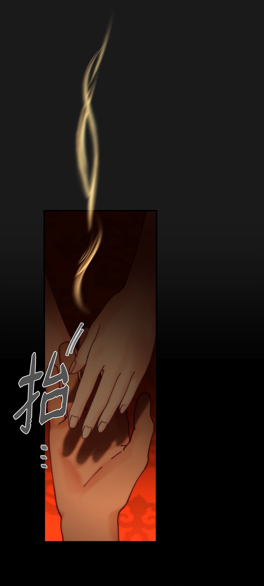 《神灯里的魔女》116 疑问 第15页