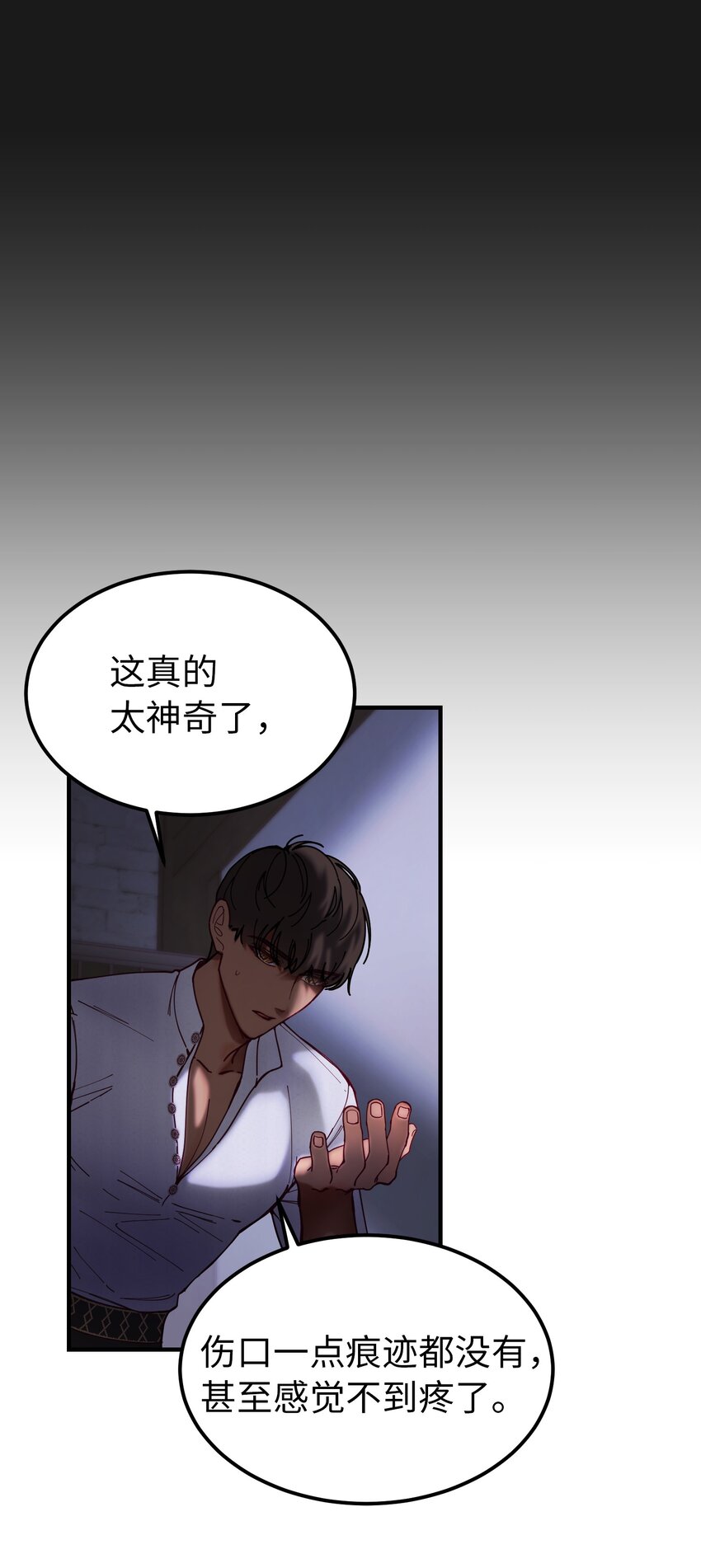 《神灯里的魔女》116 疑问 第18页