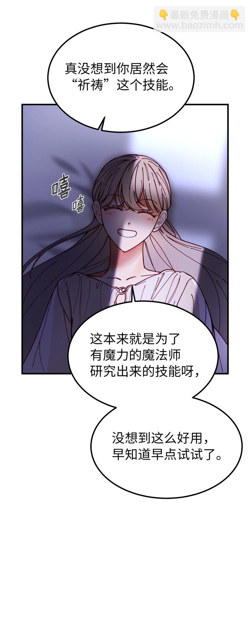 《神灯里的魔女》116 疑问 第19页