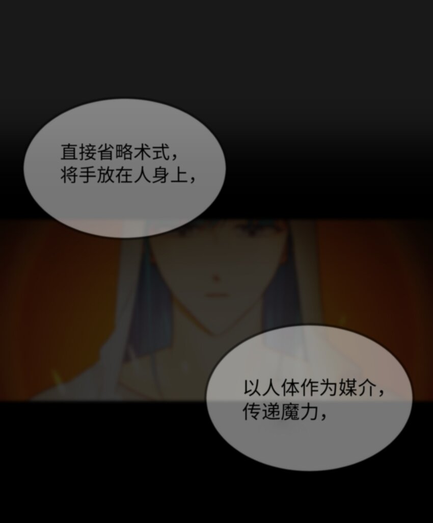 《神灯里的魔女》116 疑问 第1页