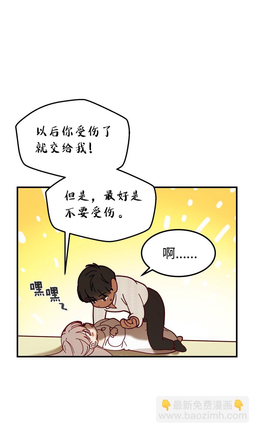 《神灯里的魔女》116 疑问 第20页