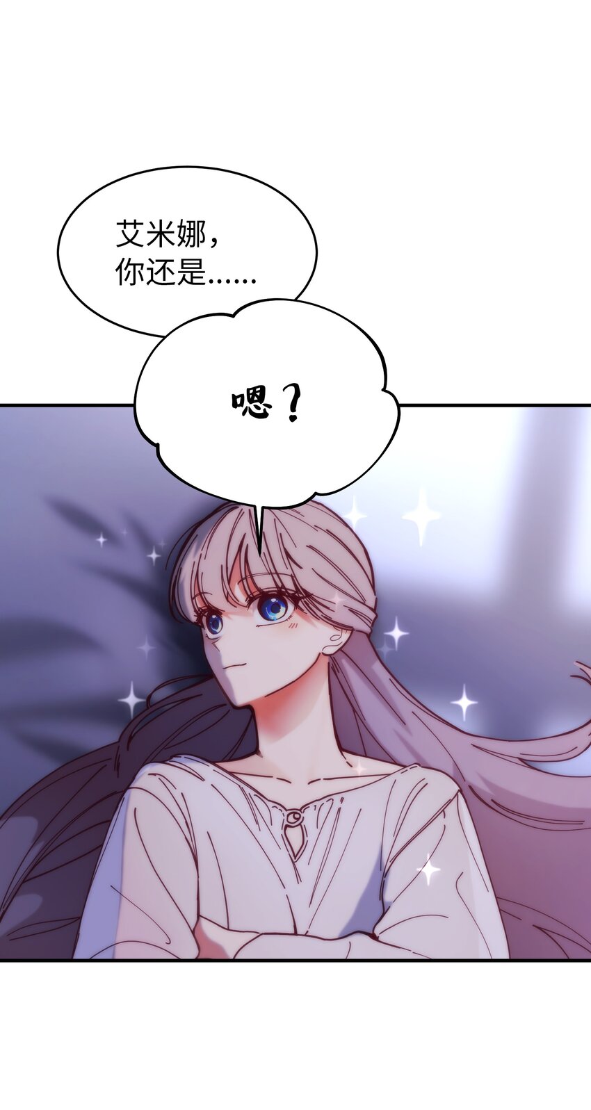 《神灯里的魔女》116 疑问 第21页