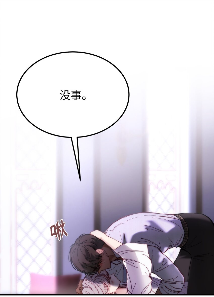 《神灯里的魔女》116 疑问 第23页