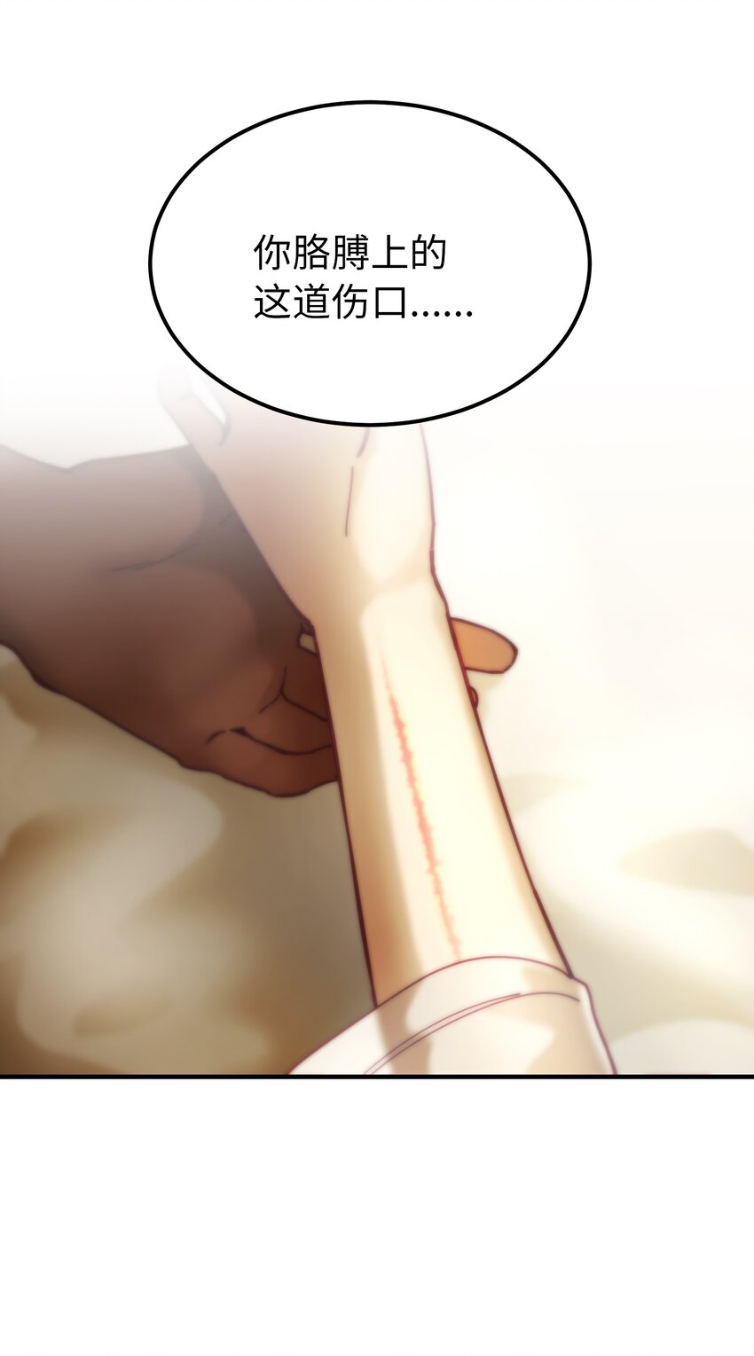 《神灯里的魔女》116 疑问 第27页