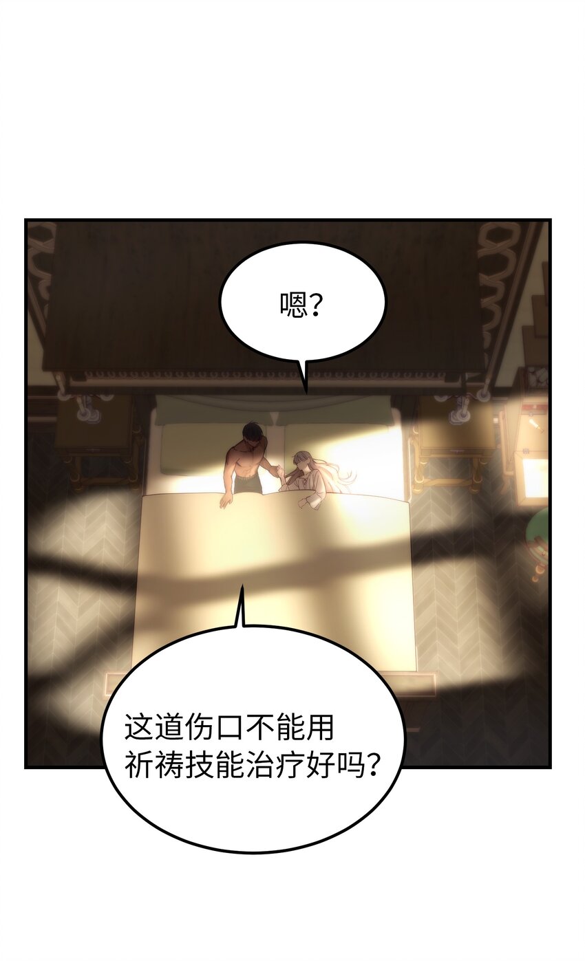 《神灯里的魔女》116 疑问 第28页