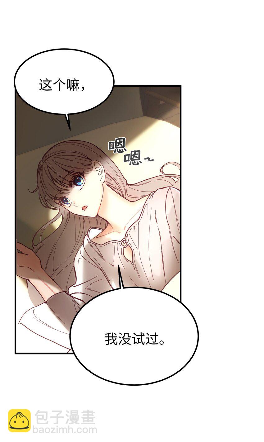 《神灯里的魔女》116 疑问 第29页