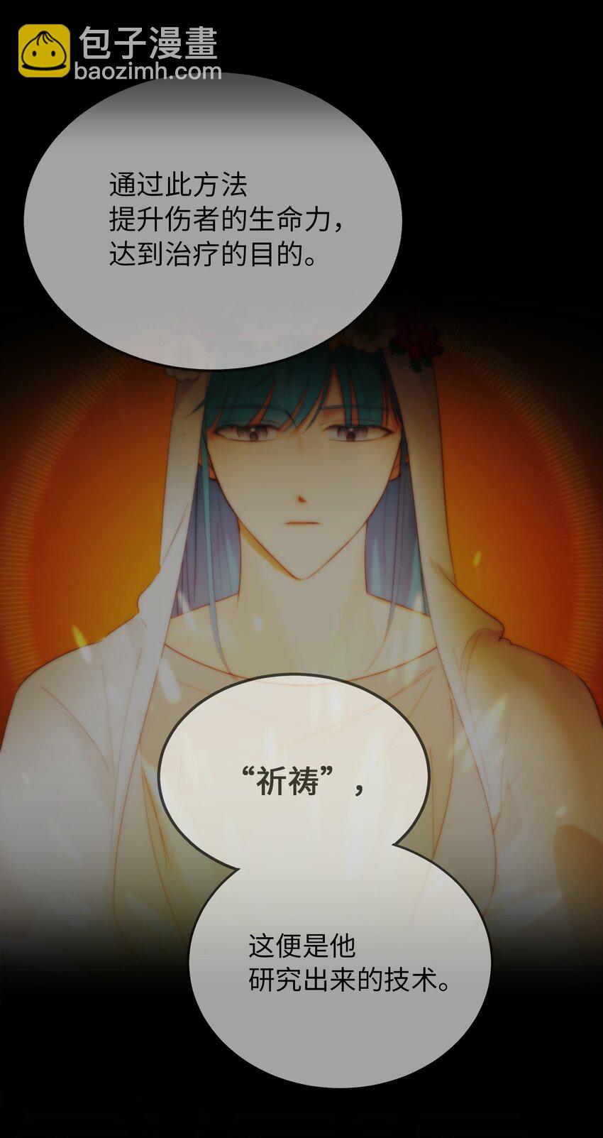 《神灯里的魔女》116 疑问 第2页