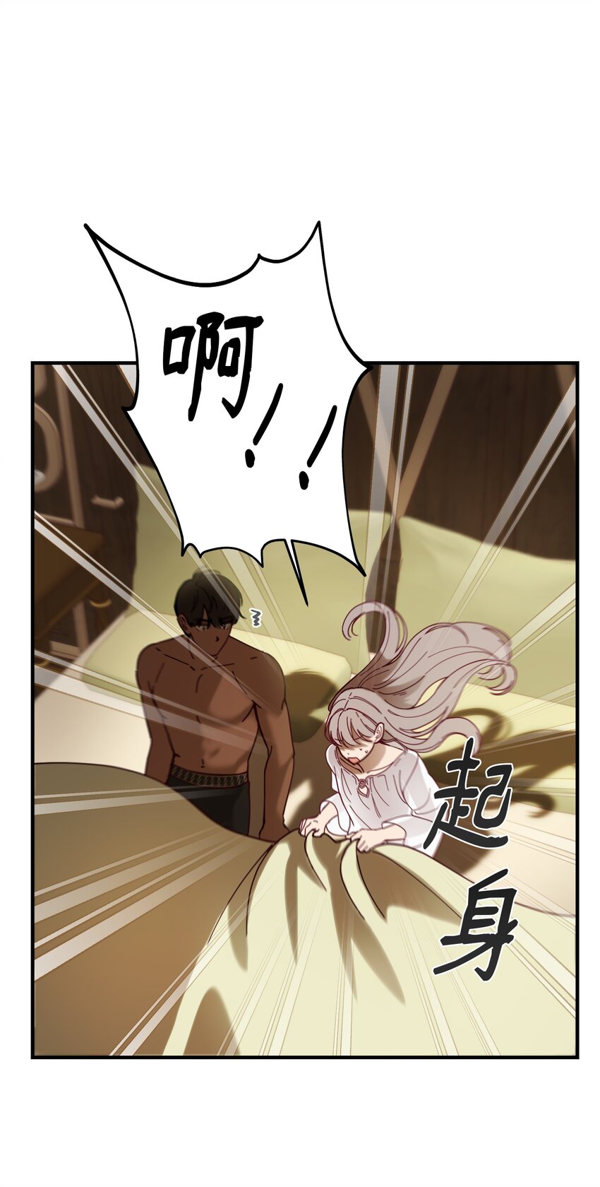 《神灯里的魔女》116 疑问 第34页