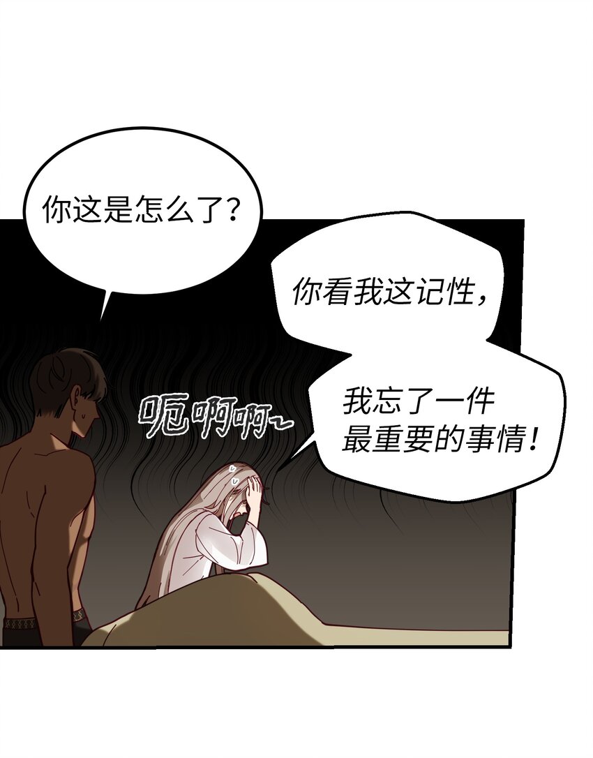 《神灯里的魔女》116 疑问 第35页
