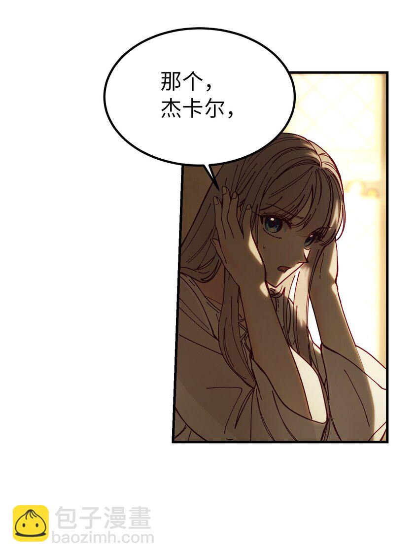 《神灯里的魔女》116 疑问 第36页