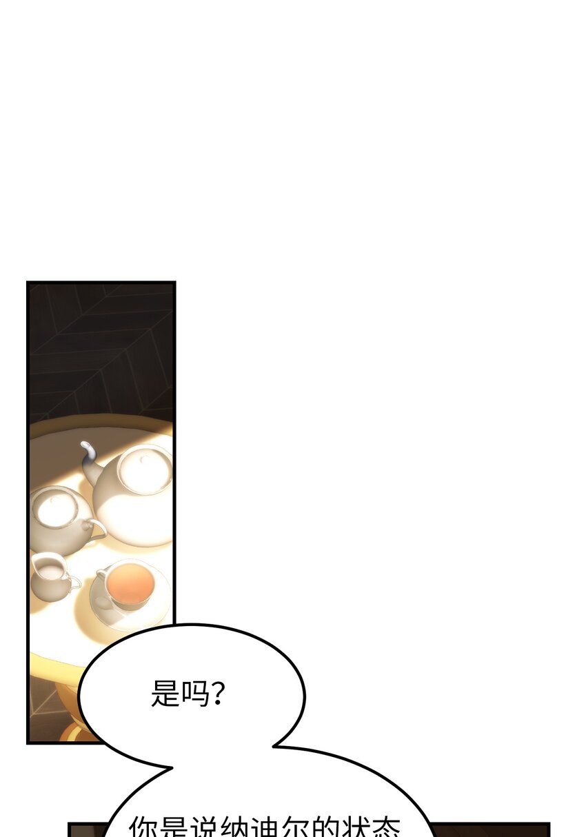 《神灯里的魔女》116 疑问 第38页