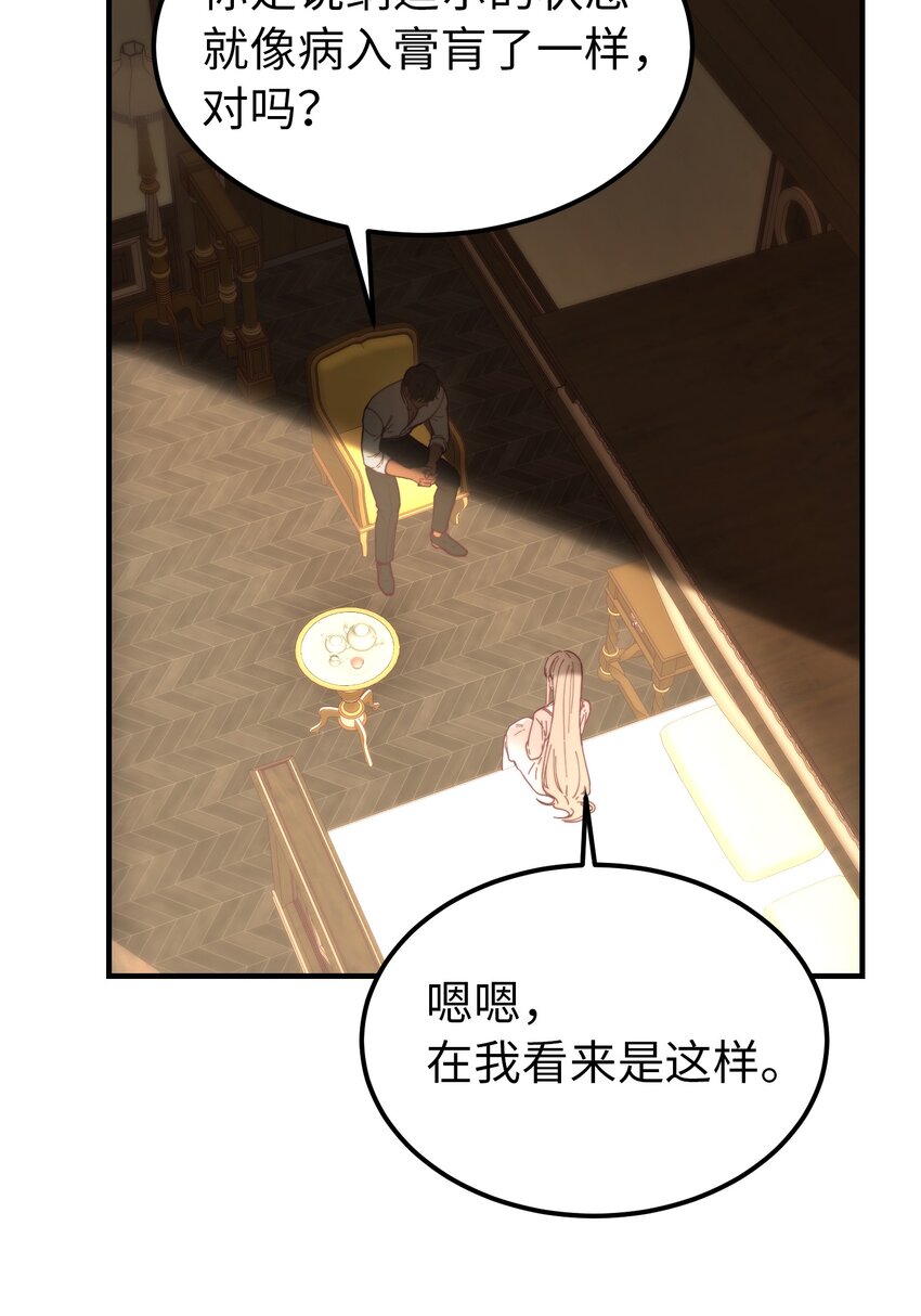 《神灯里的魔女》116 疑问 第39页