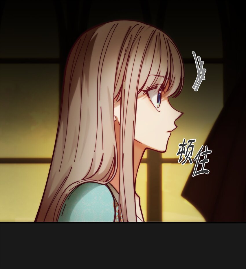 《神灯里的魔女》116 疑问 第3页