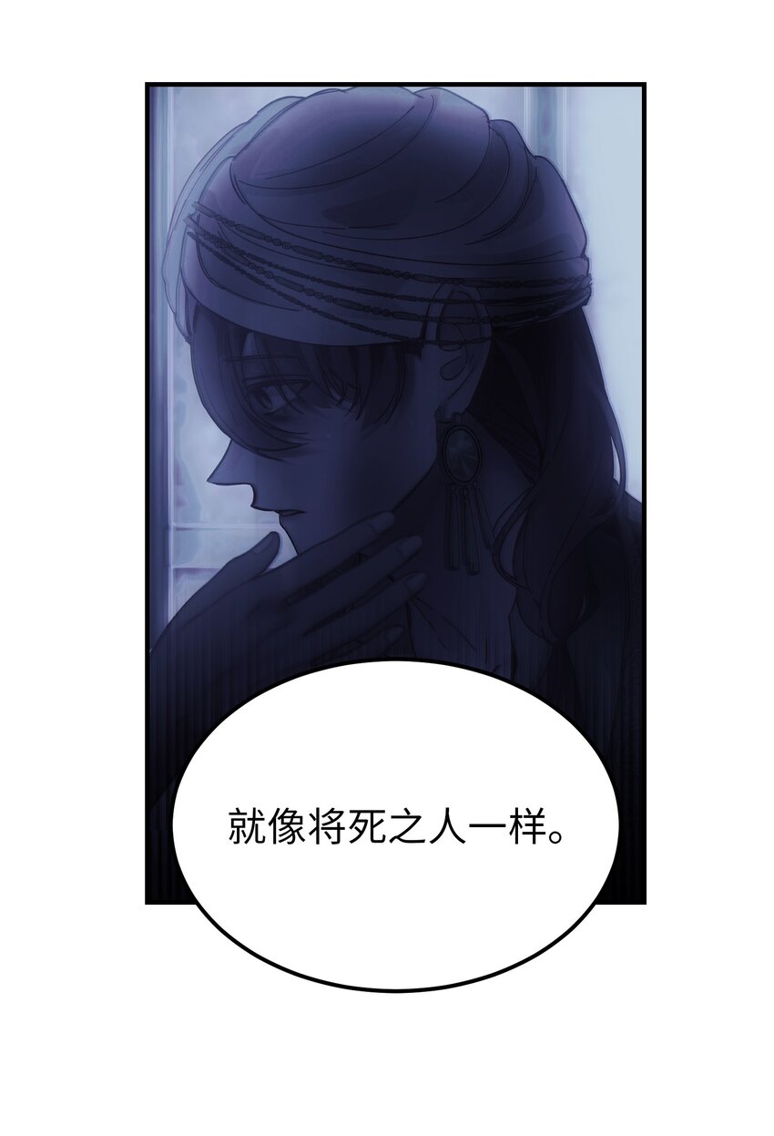 《神灯里的魔女》116 疑问 第40页