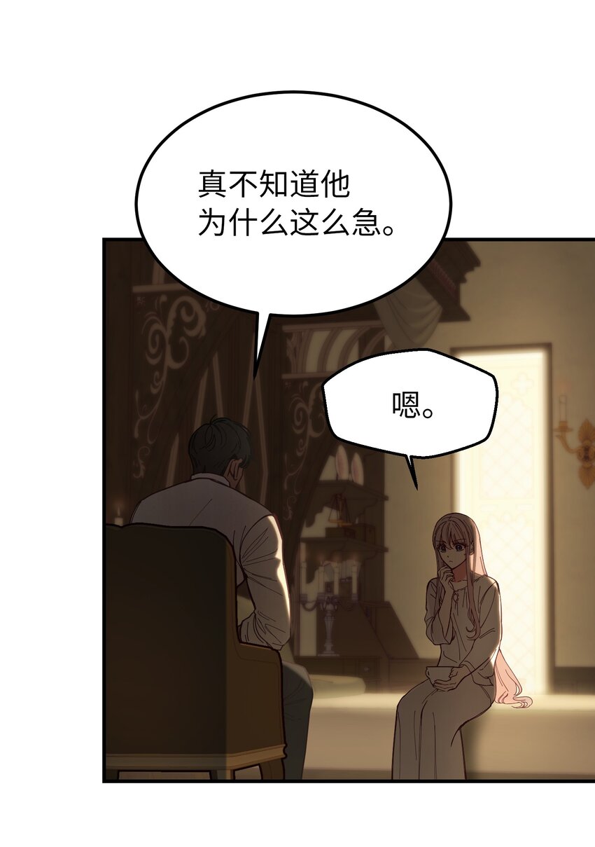 《神灯里的魔女》116 疑问 第49页