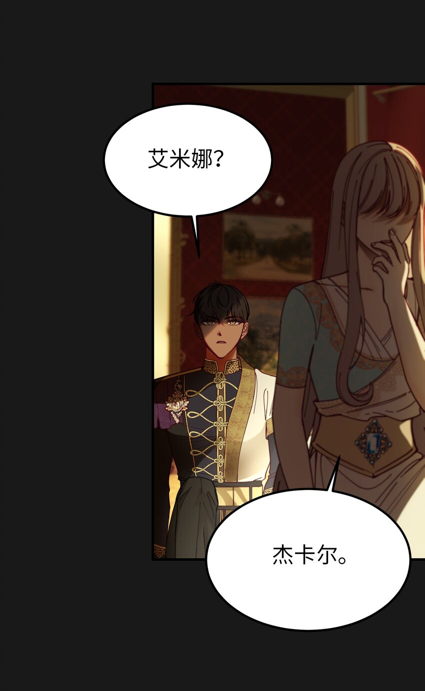 《神灯里的魔女》116 疑问 第5页