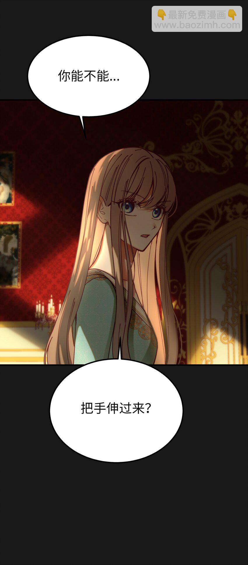 《神灯里的魔女》116 疑问 第6页