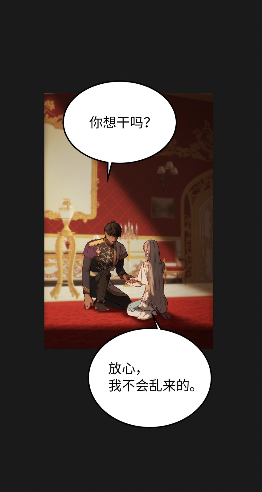 《神灯里的魔女》116 疑问 第8页
