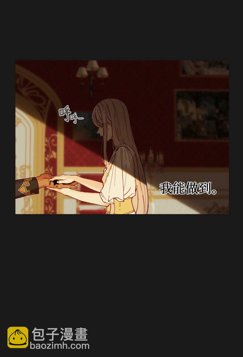 《神灯里的魔女》116 疑问 第9页