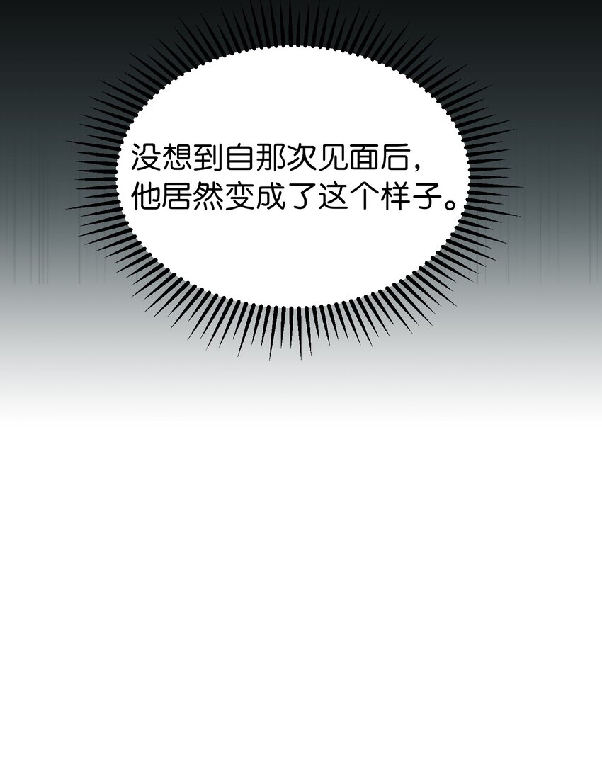 《神灯里的魔女》117 毫无头绪 第10页