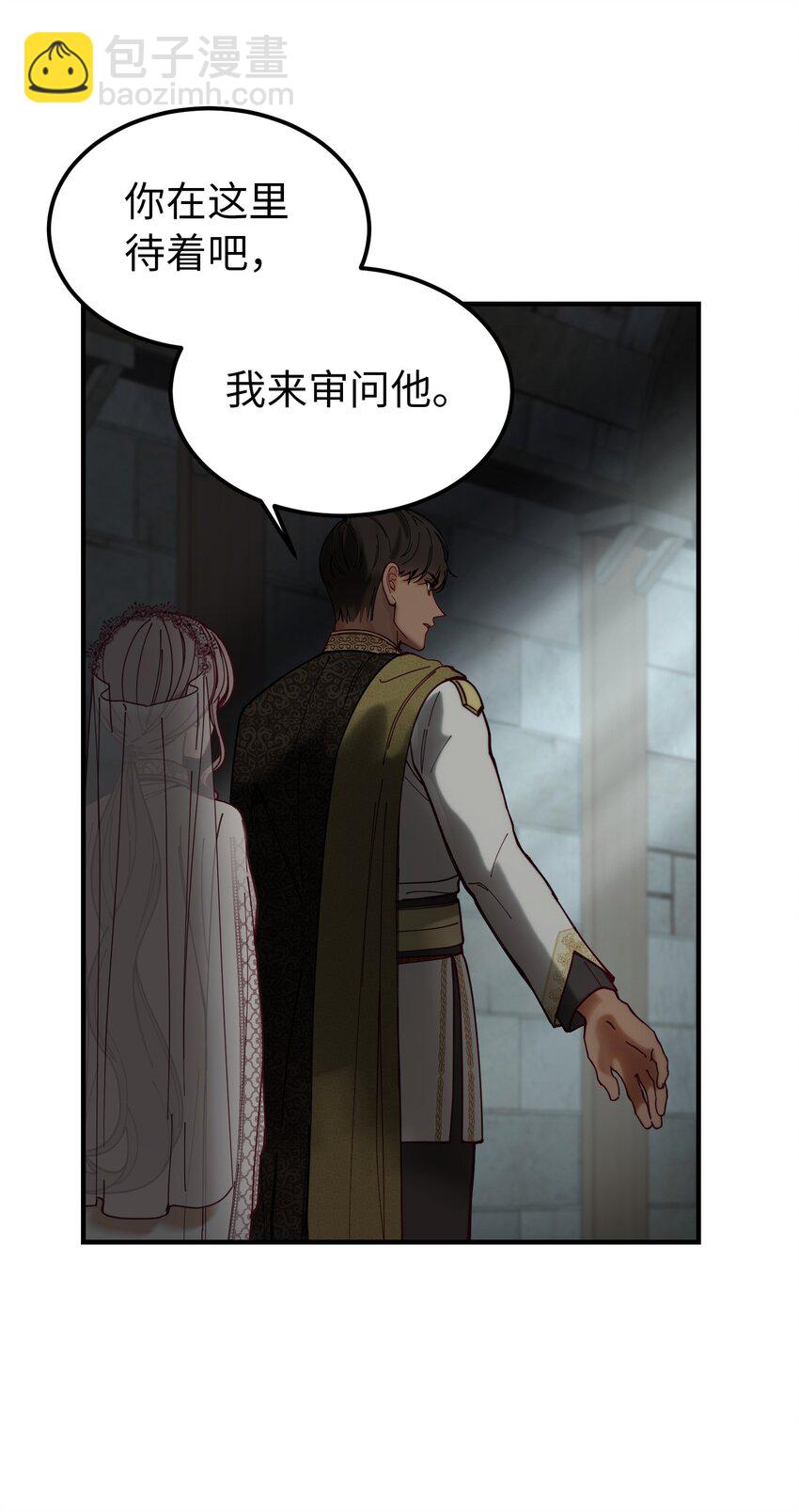 《神灯里的魔女》117 毫无头绪 第12页