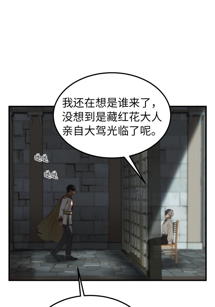 《神灯里的魔女》117 毫无头绪 第13页