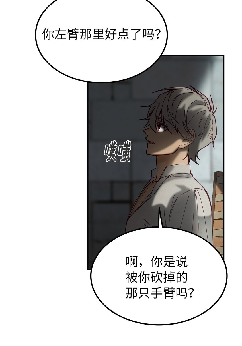 《神灯里的魔女》117 毫无头绪 第14页