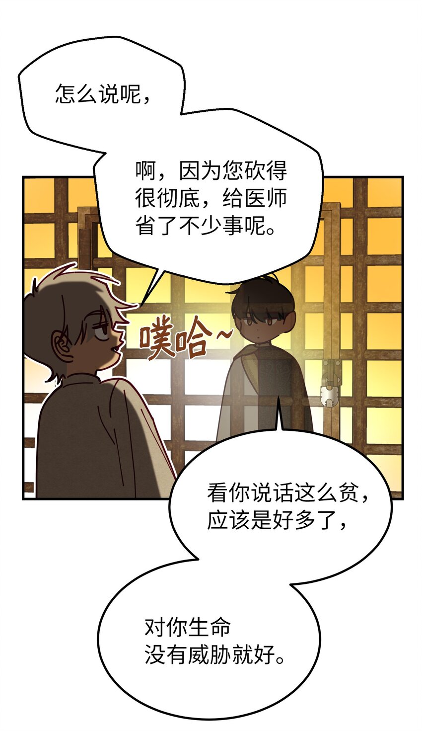 《神灯里的魔女》117 毫无头绪 第15页