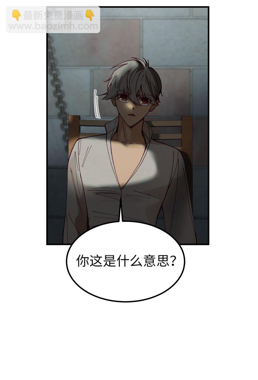 《神灯里的魔女》117 毫无头绪 第16页