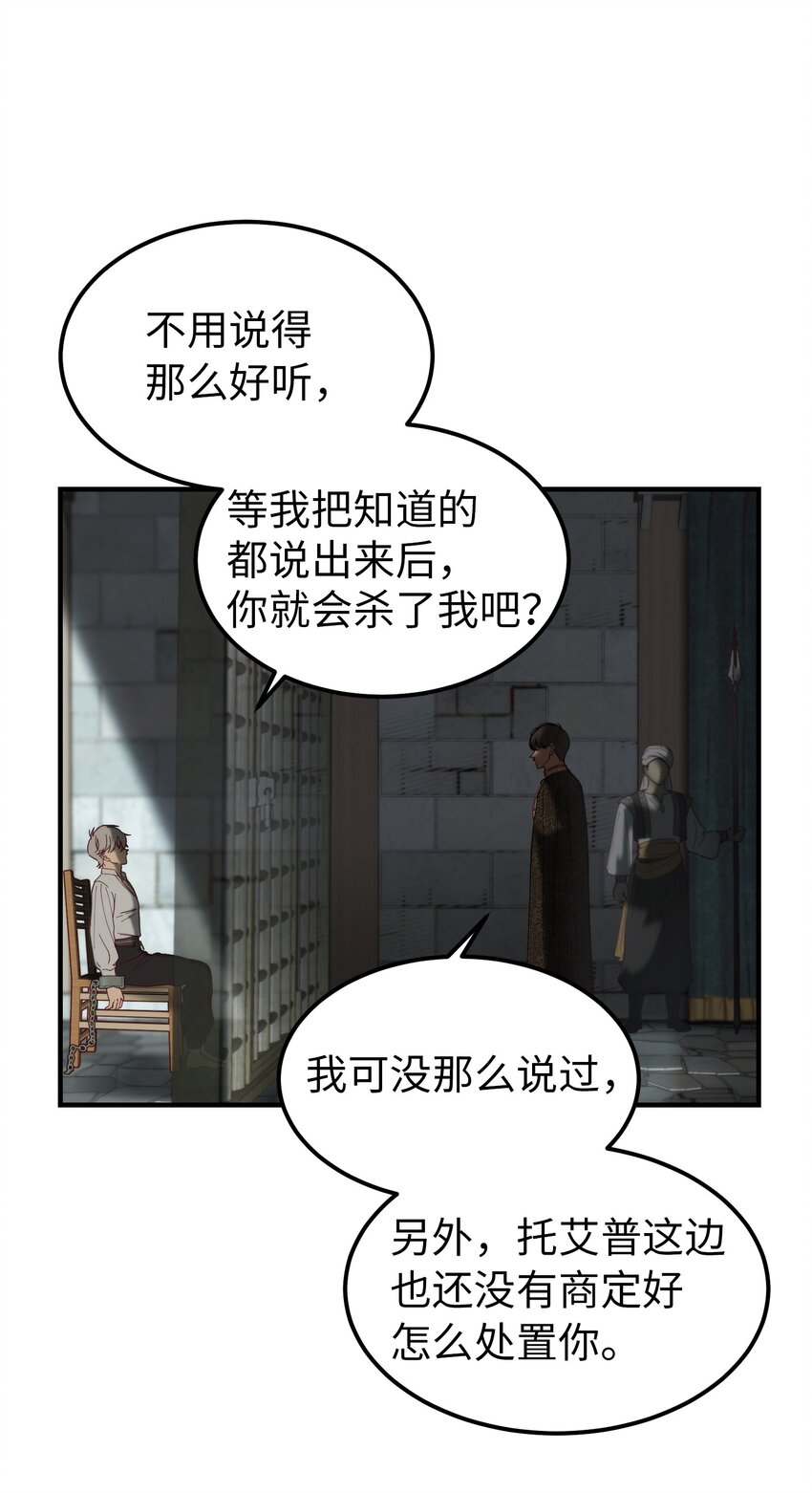 《神灯里的魔女》117 毫无头绪 第17页