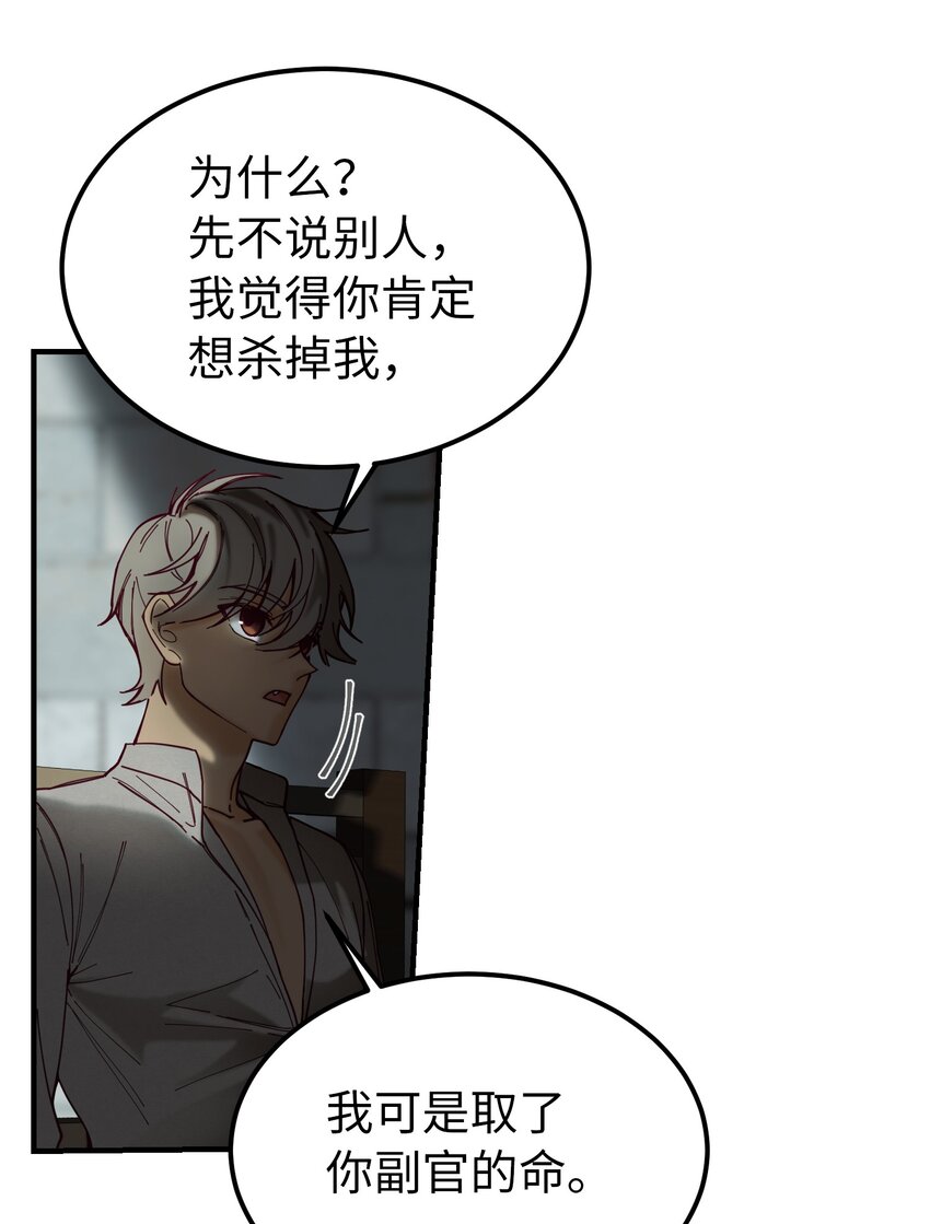 《神灯里的魔女》117 毫无头绪 第18页