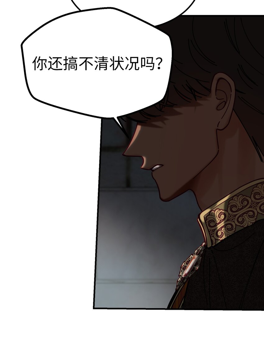 《神灯里的魔女》117 毫无头绪 第19页