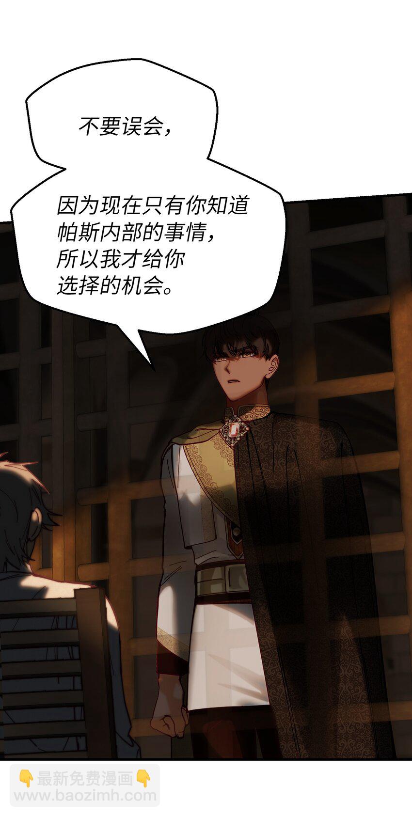 《神灯里的魔女》117 毫无头绪 第20页