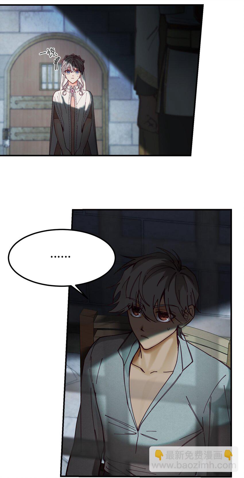 《神灯里的魔女》117 毫无头绪 第22页