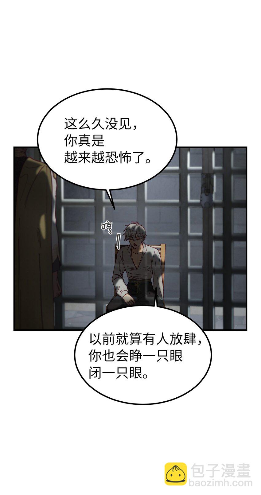 《神灯里的魔女》117 毫无头绪 第24页