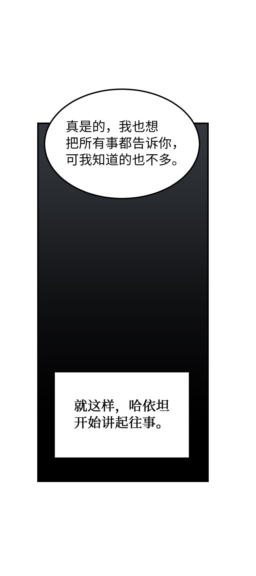 《神灯里的魔女》117 毫无头绪 第25页