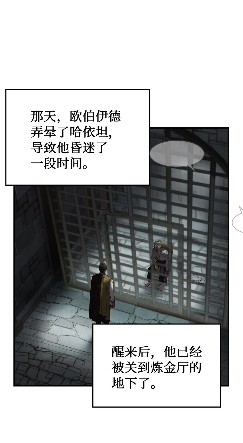 《神灯里的魔女》117 毫无头绪 第26页