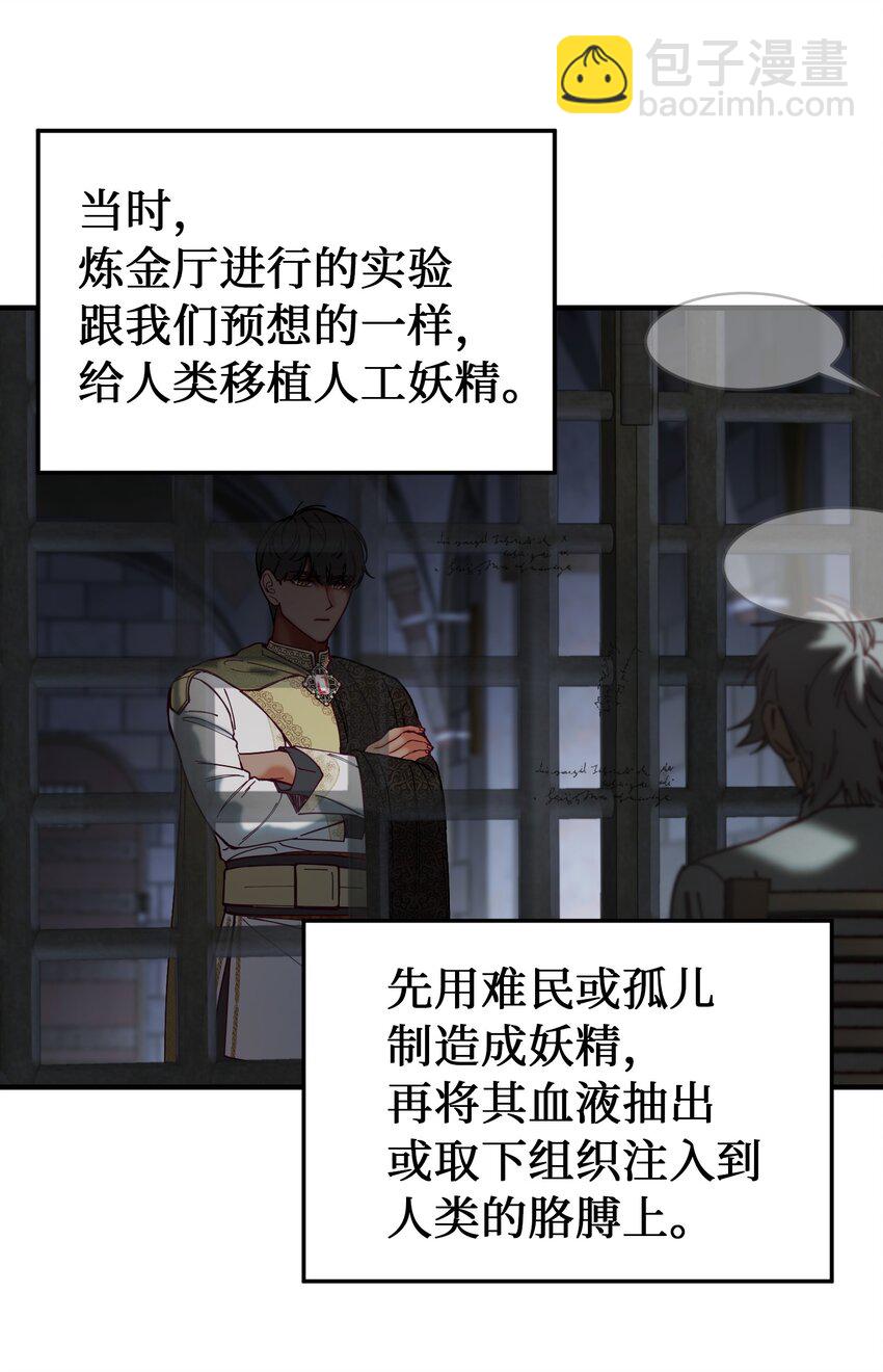 《神灯里的魔女》117 毫无头绪 第27页