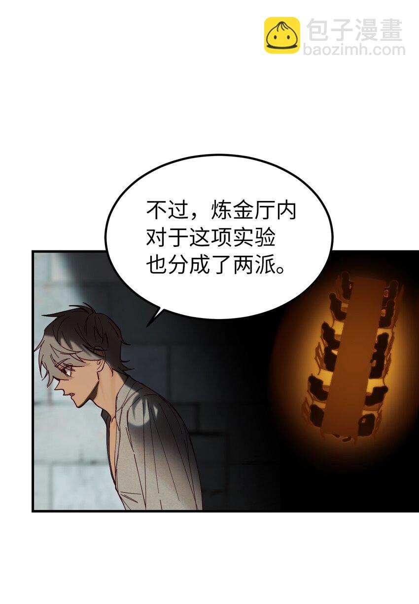 《神灯里的魔女》117 毫无头绪 第29页