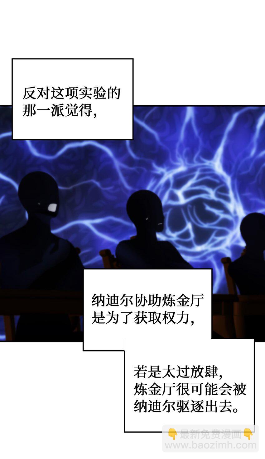 《神灯里的魔女》117 毫无头绪 第30页
