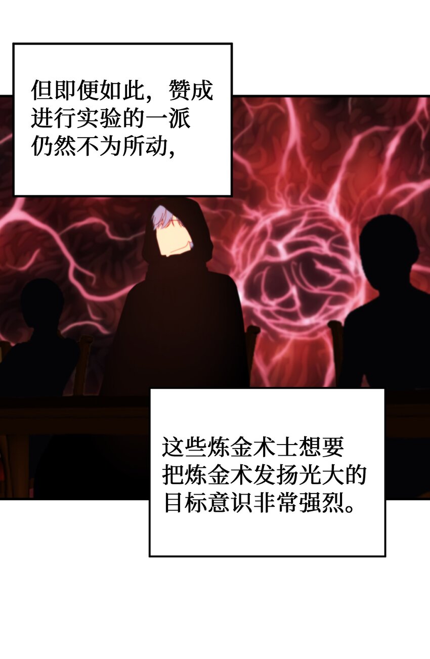 《神灯里的魔女》117 毫无头绪 第31页
