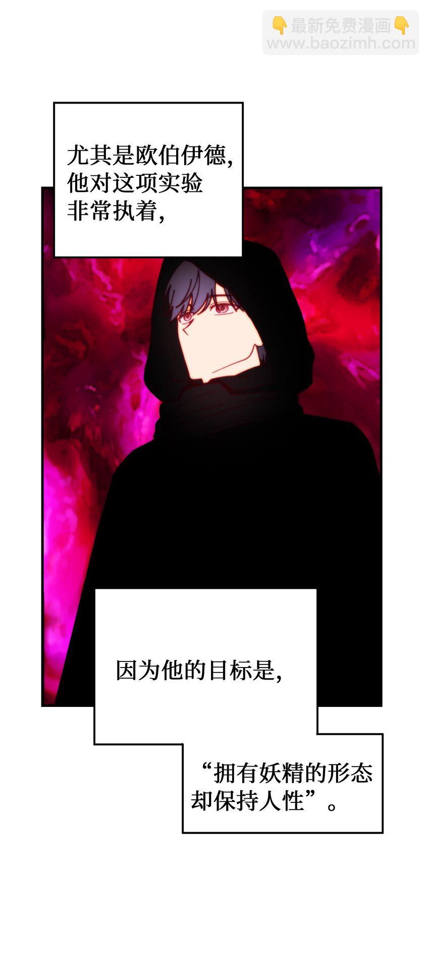 《神灯里的魔女》117 毫无头绪 第32页