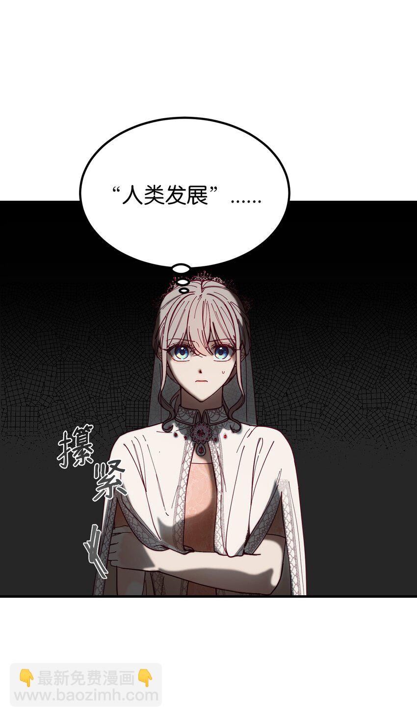 《神灯里的魔女》117 毫无头绪 第33页