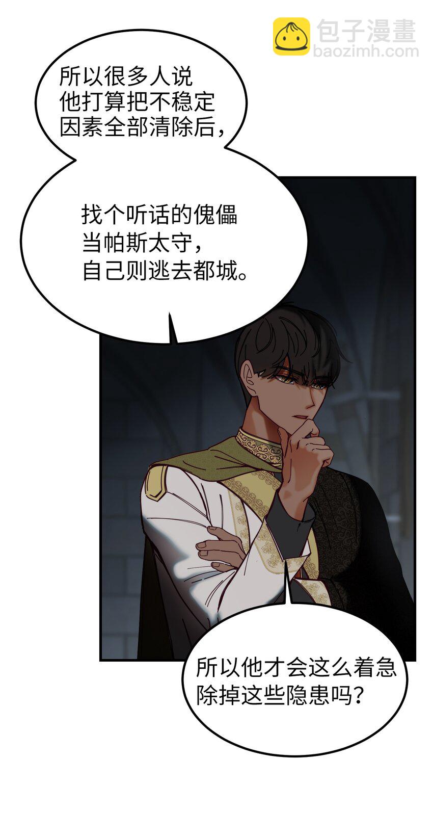 《神灯里的魔女》117 毫无头绪 第35页