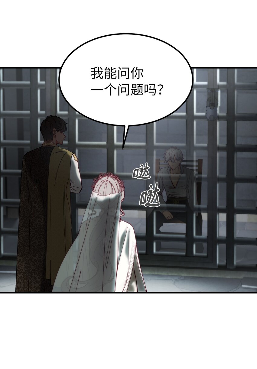《神灯里的魔女》117 毫无头绪 第36页