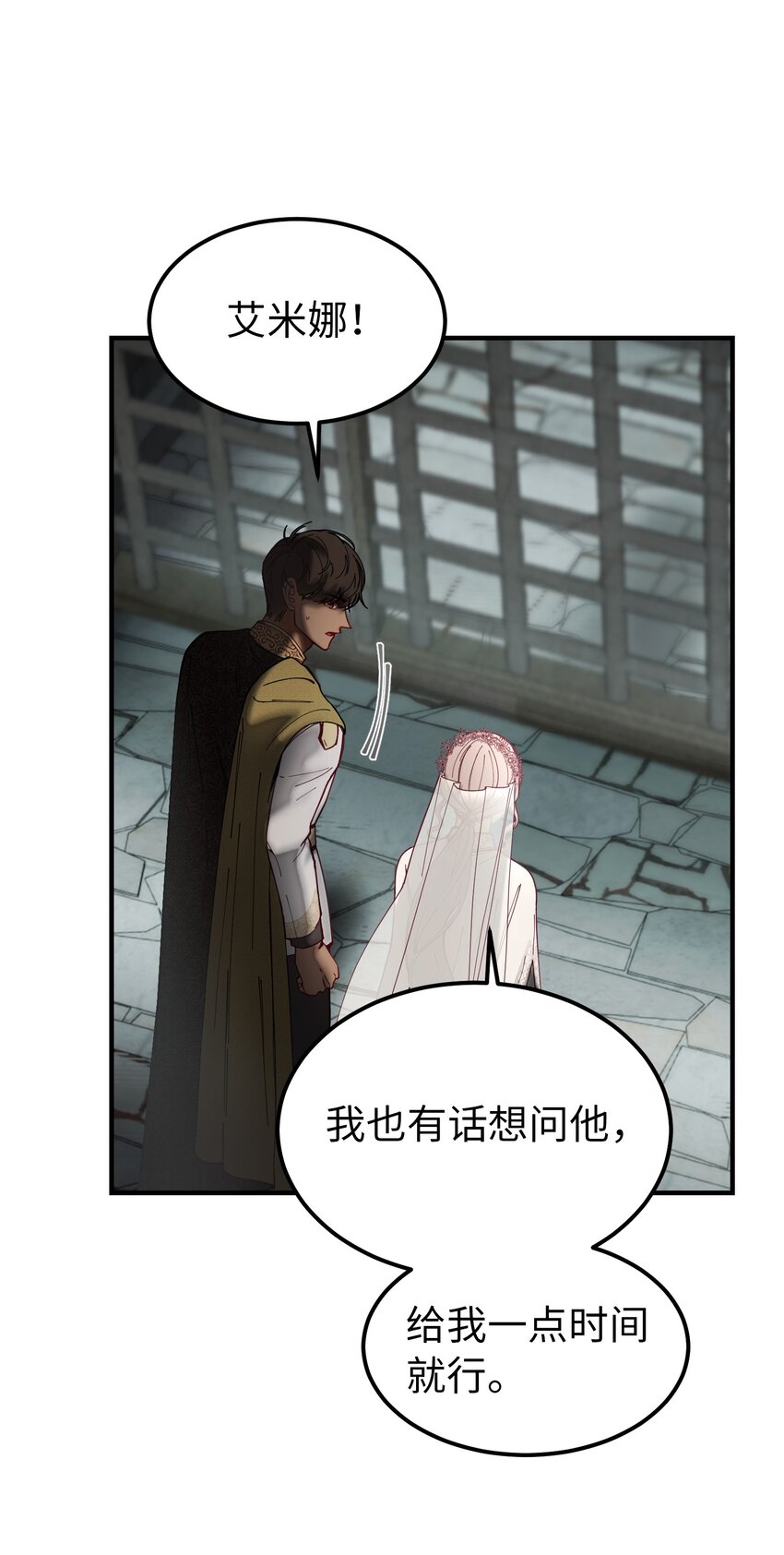 《神灯里的魔女》117 毫无头绪 第38页